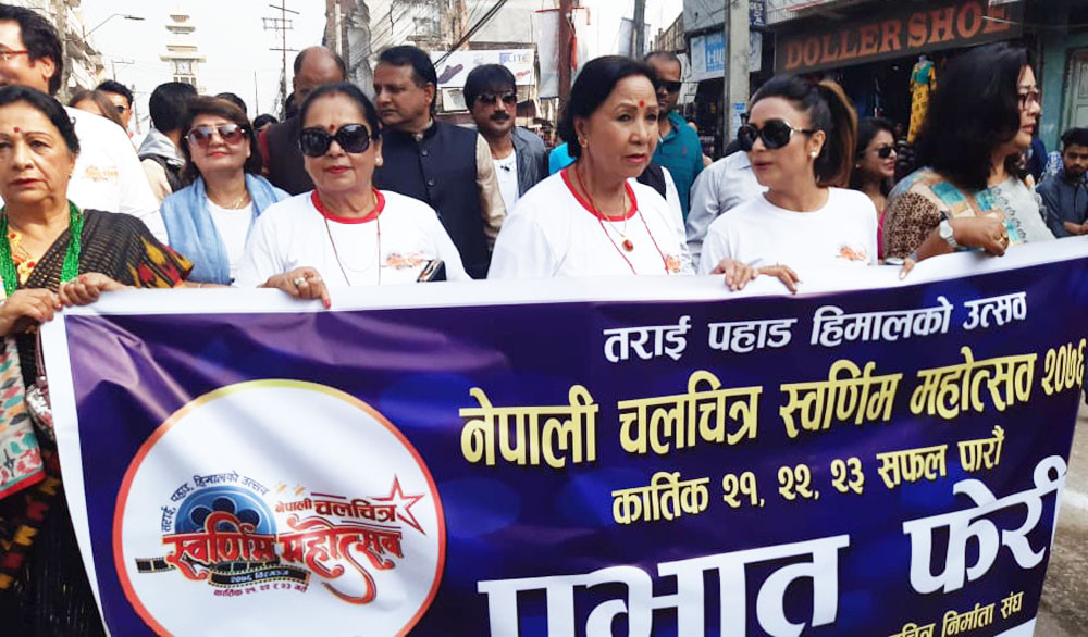 सुरु भयो स्वर्णिम चलचित्र महोत्सव