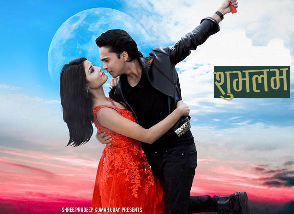 युरोप जाँदै ‘शुभलभ’