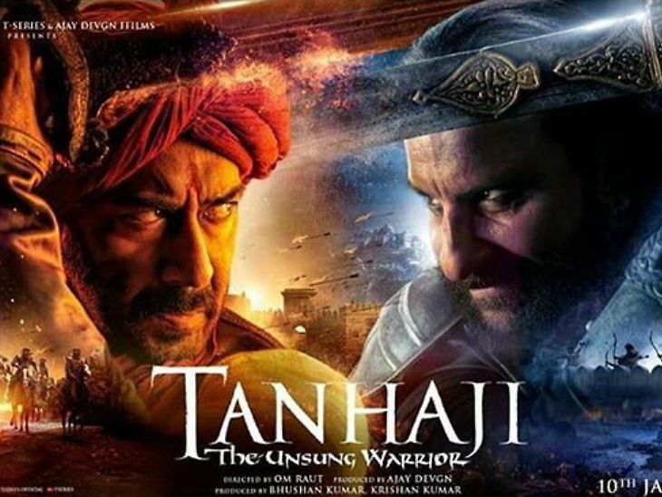 ‘तानाजी’ दुई सय करोड क्लबमा
