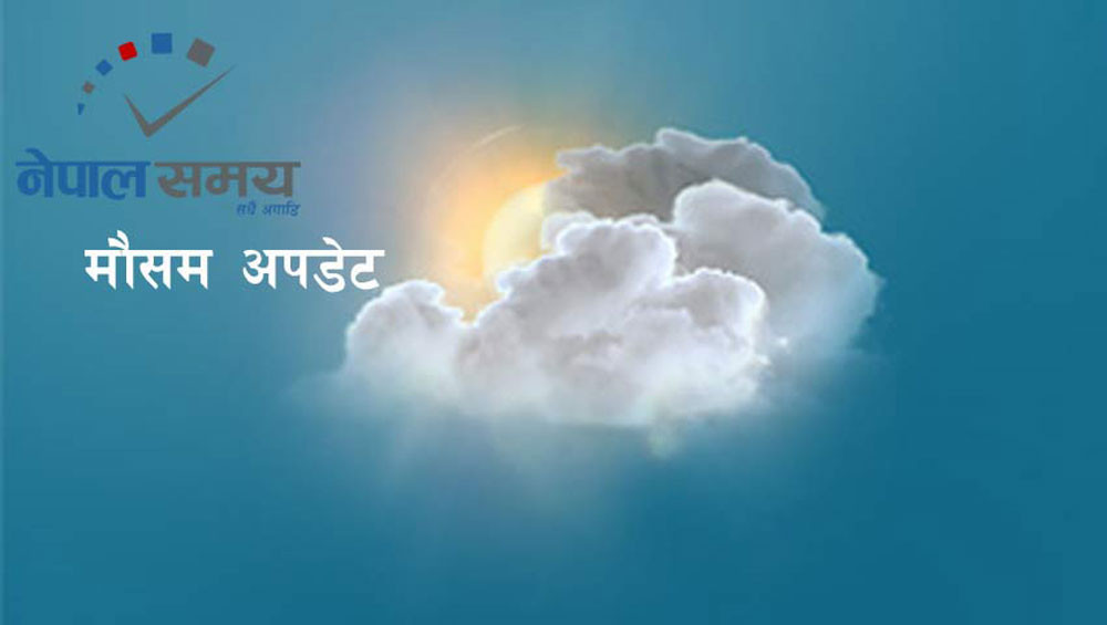यस वर्ष हिउँदमा अधिकतम तापक्रम सरदरभन्दा बढी हुने