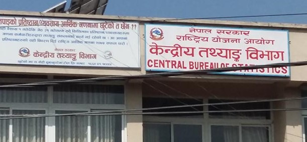जनगणनामा त्रुटि देखिएपछि तथ्यांक कार्यालयलाई ज्ञापनपत्र