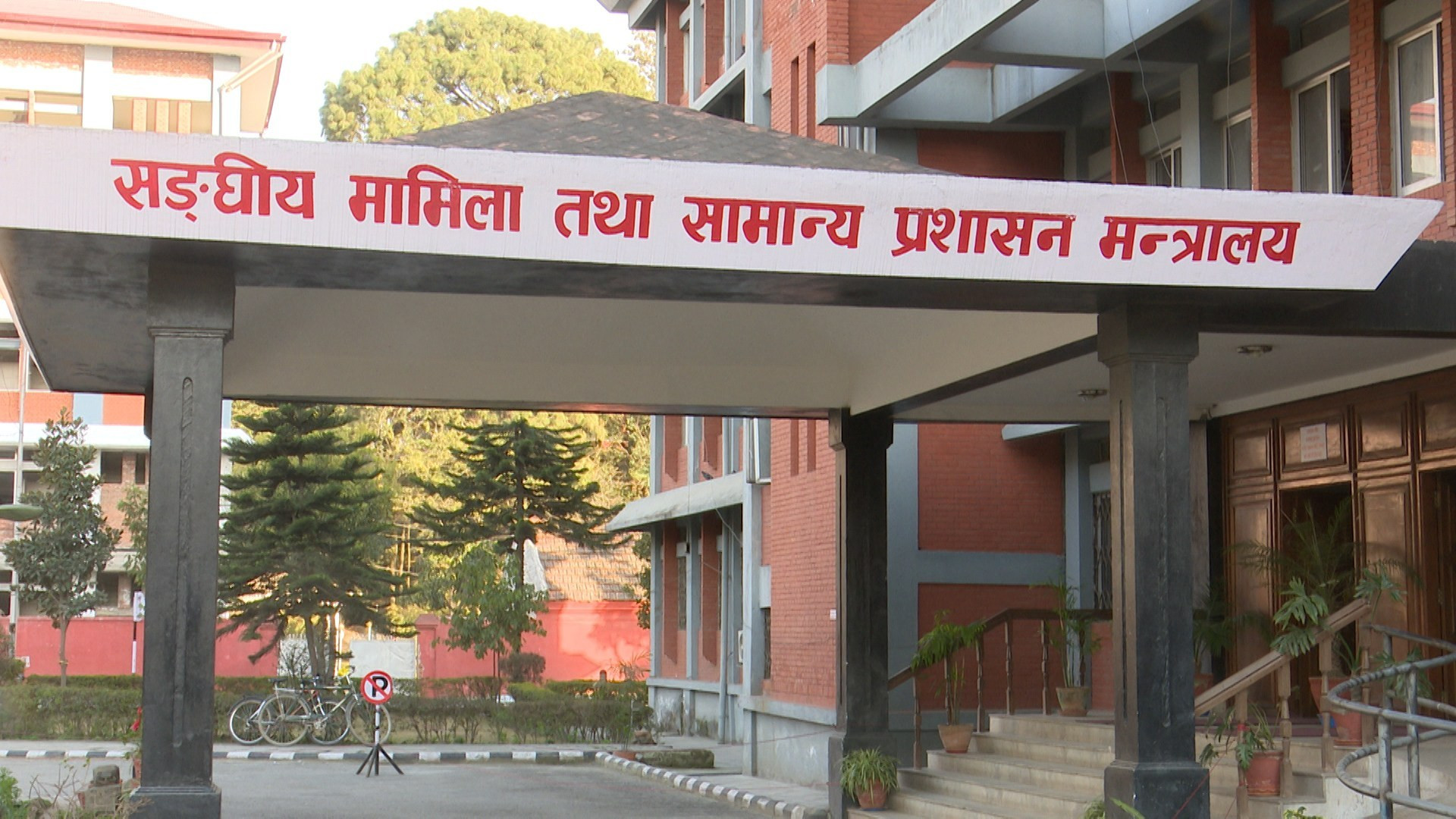 स्थानीय तहलाई २० प्रतिशत खर्च कटौती गर्न काटियो पत्र