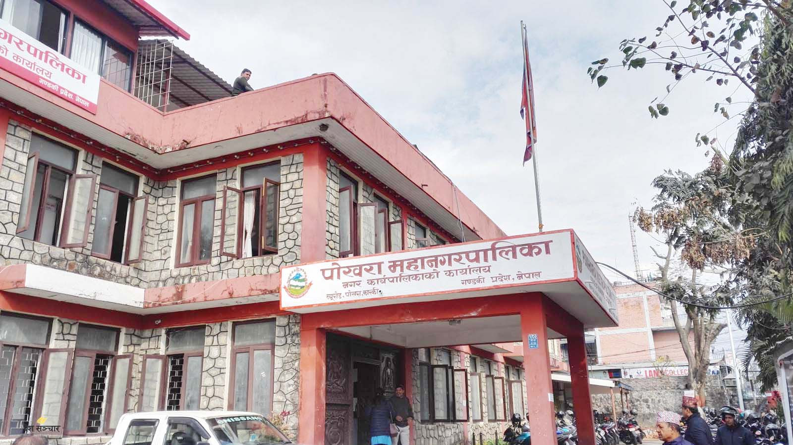 पोखरा महानगरले खोल्यो आफ्नै प्राविधिक शिक्षालय