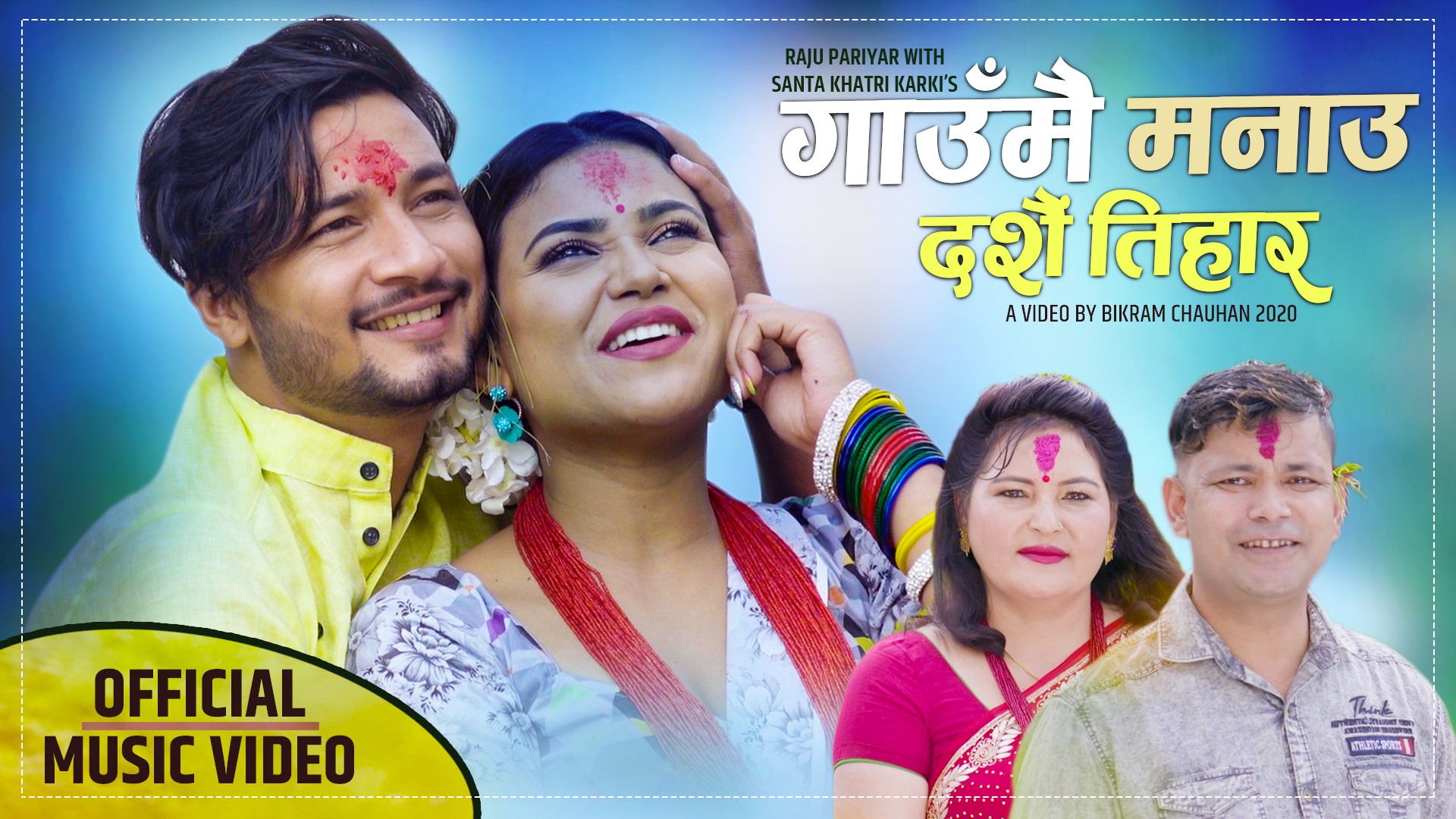  ‘गाउँमै मनाउ दसैं तिहार’ भन्दै आए राजु र शान्ता