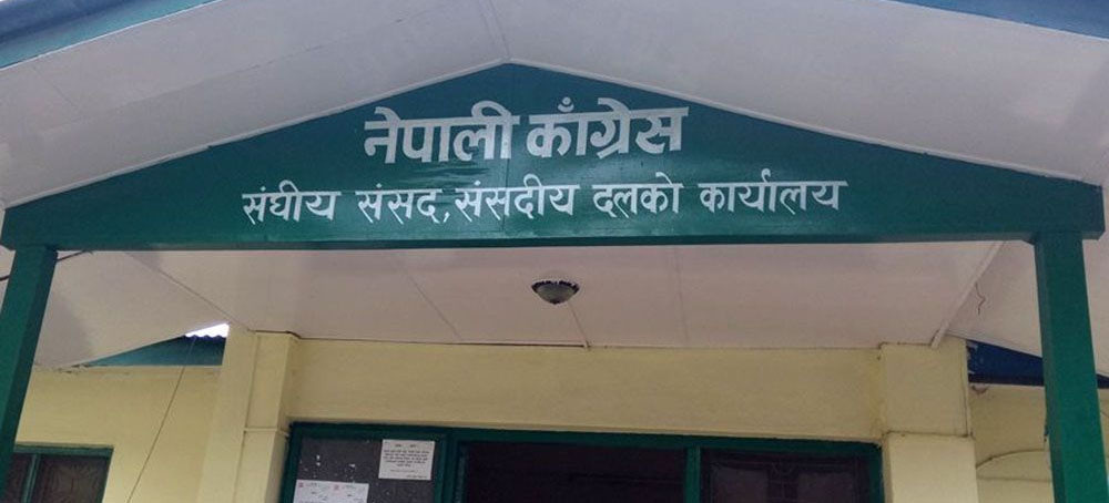 कांग्रेसले माग्यो प्रमुख प्रतिपक्षी दलको मान्यता, यस्ता छन् पाउने सेवासुविधा