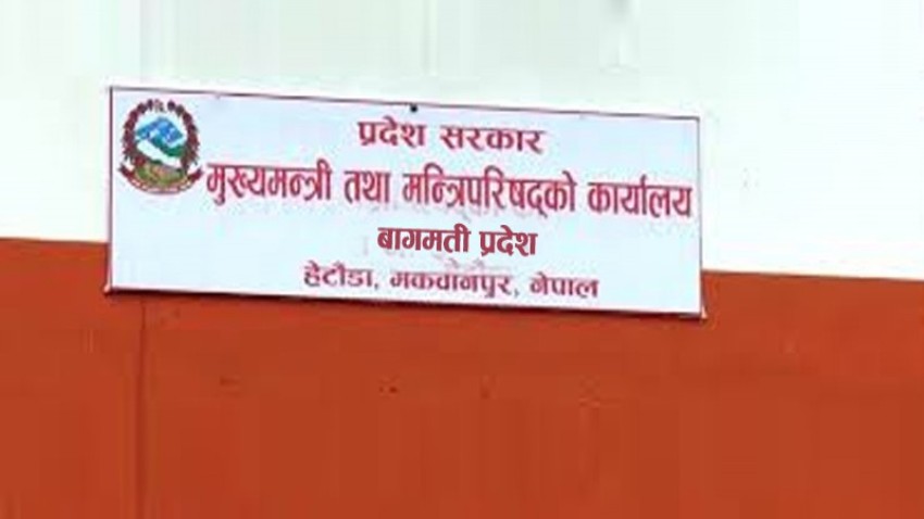 बागमतीले आधा वर्षमा खर्चियो ११ अर्ब १९ करोड
