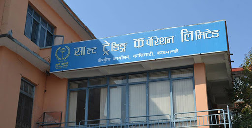 साल्ट ट्रेडिङ कर्पोरेशनले लाभांश वितरण गर्ने
