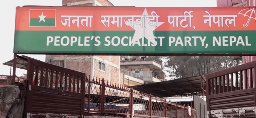 जसपाको विधान अधिवेशन आगामी चैतमा