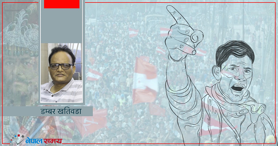 ‘चौथो लोकतान्त्रिक क्रान्ति’ को सम्भावना 