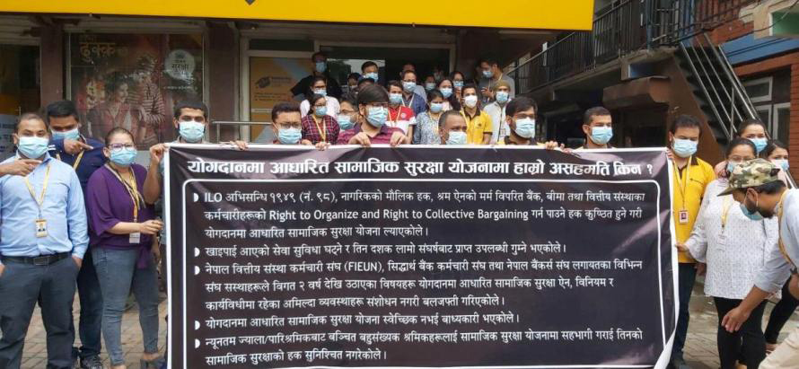 सामाजिक सुरक्षा कोषको विरोधमा आन्दोलित कर्मचारीले दिए बैंकिङ कारोबार बन्द गर्ने चेतावनी