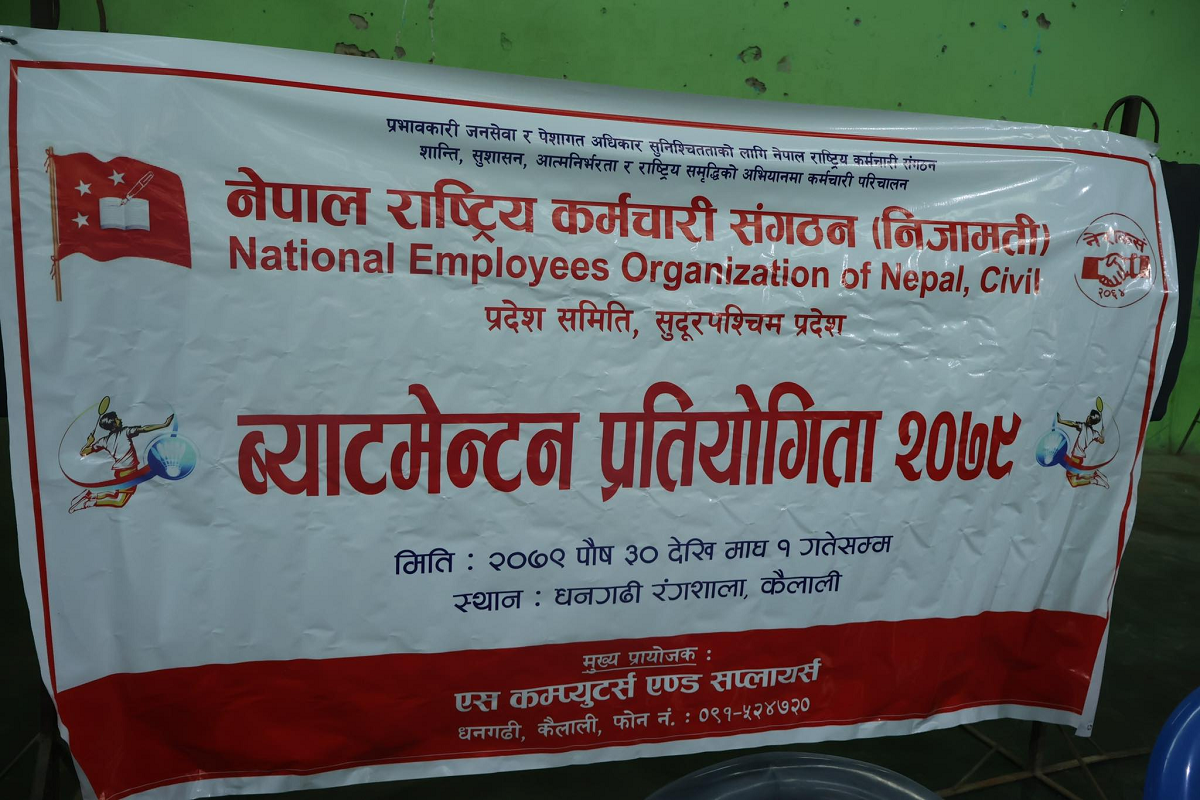 सुदूरपश्चिममा निजामती कर्मचारीबीच ब्याडमिन्टनमा जिवन विजयी