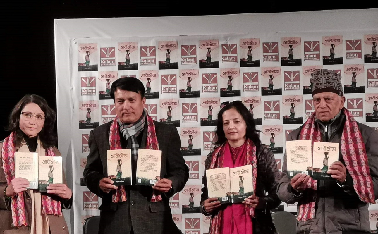 जानुका खतिवडाको उपन्यास ‘आतोओडा’ विमोचित