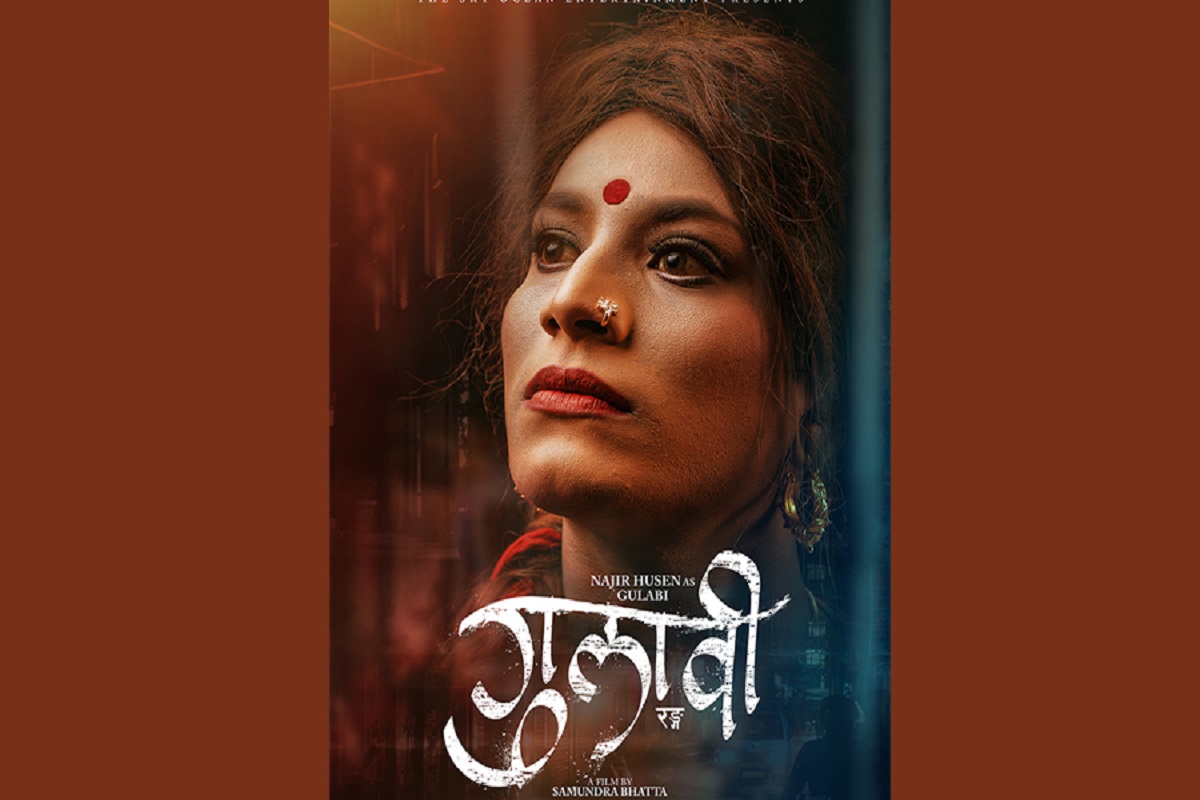 पारालैंगिक महिलाको लुक्समा देखिए नाजिर