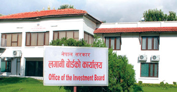 भदौमा लगानी सम्मेलन गर्दै बोर्ड