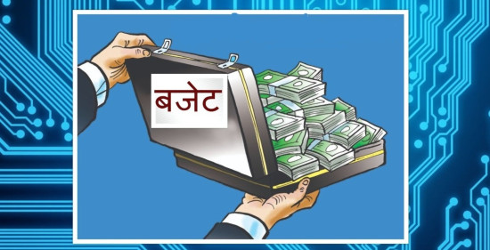घट्दैछ विकासे मन्त्रालयको बजेट, प्रदेश र स्थानीय तहले पनि कम पाउने