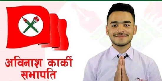 मन्थली क्याम्पसको स्ववियु सभापतिमा नेविसंघका कार्की विजयी
