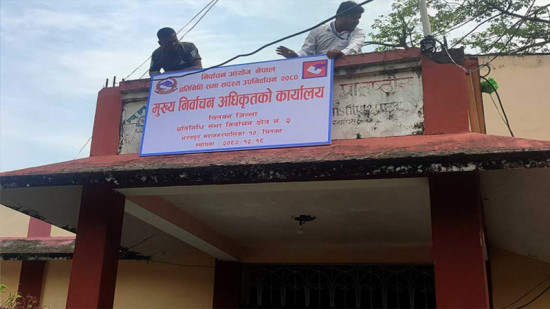 चितवन-२ मा मुख्य निर्वाचन अधिकृतको कार्यालय स्थापना