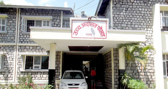 पोखरा महानगरपालिका १८ को मतगणना पुनः गर्न उच्च अदालतको आदेश