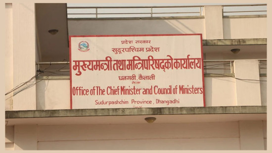सुदूरपश्चिम सरकारले ९ जनालाई एमबीबीएस पढाउने