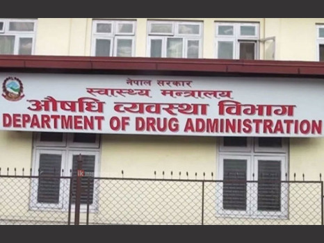 ३५ दिनभित्र कम्पनी प्रोफाइल पठाउन आयुर्वेद उद्योगहरूलाई निर्देशन