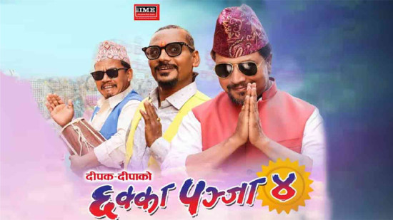 तीन सातामै छक्कापञ्जा ४ ले कमायो १५ करोड