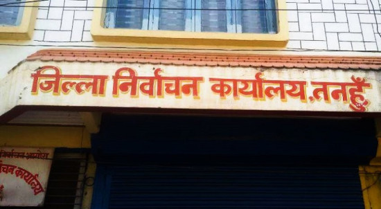 तनहुँ-१ उपनिर्वाचन: उम्मेदवारी दर्ताका लागि दललाई छुट्टाछुट्टै समय