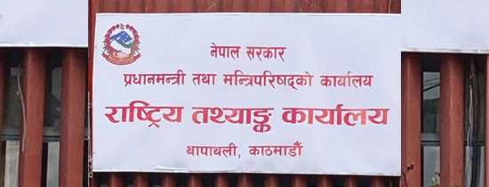 तथ्याङ्क कार्यालयको सचिवमा थपलिया
