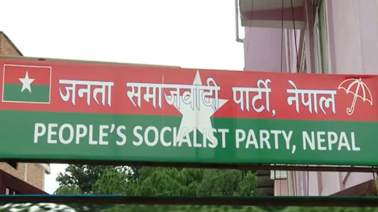 जसपाले आज सरकारमा सहभागिताका बारे छलफल गर्ने