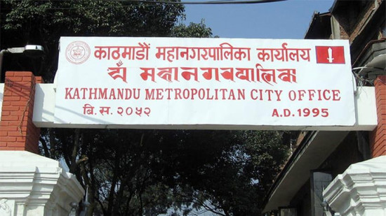 एकै ठाउँबाट सेवा दिन काठमाडौं प्लाजा सर्दै महानगर
