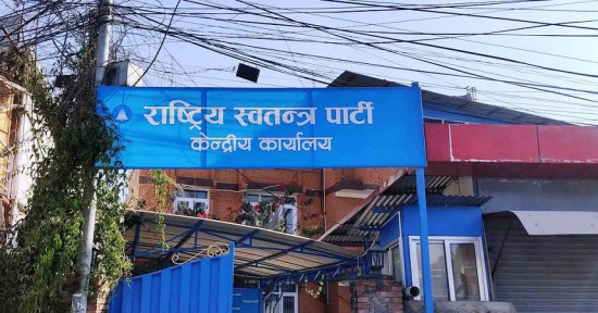 सांसद ढाकाकुमारबारे रास्वपा बैठकले के निर्णय लेला?
