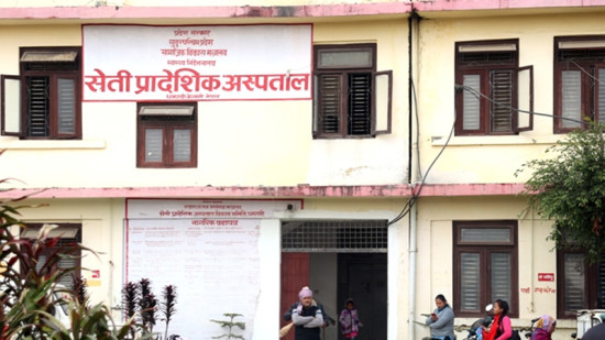 सेती प्रादेशिक अस्पतालले माग्यो कर्मचारी