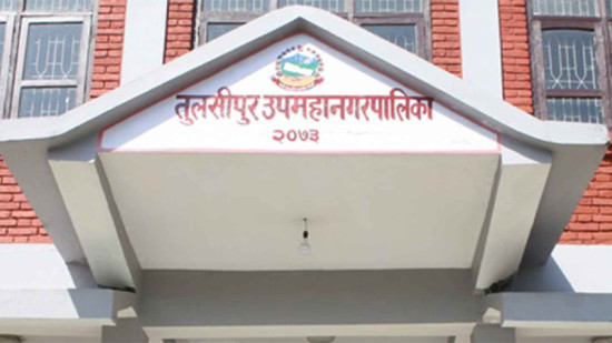 तुलसीपुर उपमहानगरपालिकाको ऋण असुल हुन सकेन