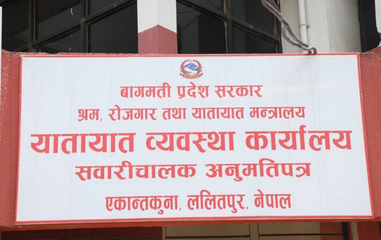 यातायात कार्यालयको सेवा बिहान ८ बजेदेखि सुरु गर्ने तयारी