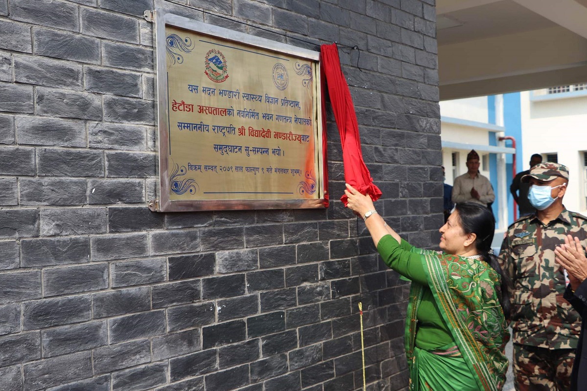 राष्ट्रपति भण्डारीबाट हेटौंडा अस्पतालको नवनिर्मित भवन उद्घाटन