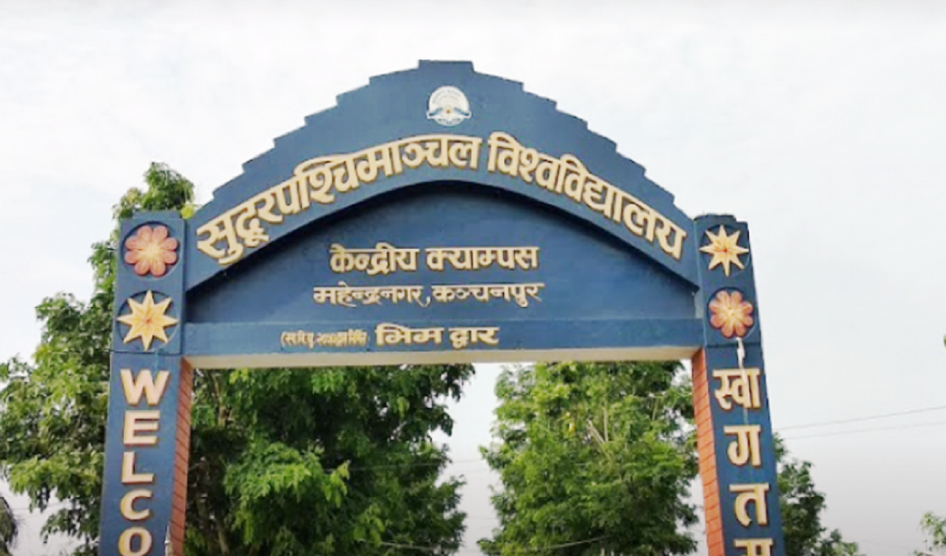 उपप्राध्यापकका लागि आवेदन आह्वान
