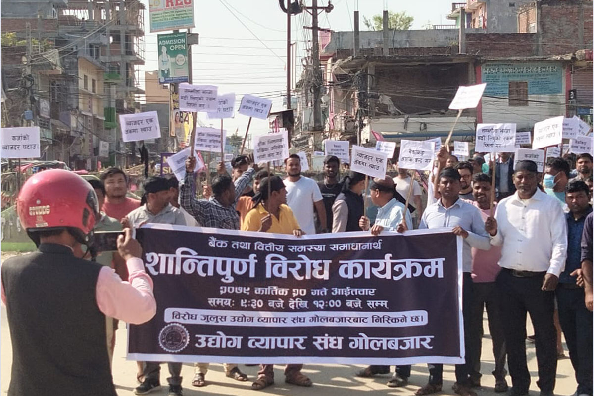 आन्दोलन चर्काउने मनस्थितिमा उद्योगी-व्यवसायी, सडक छाडेर संवादमा आउन राष्ट्र बैंकको आग्रह