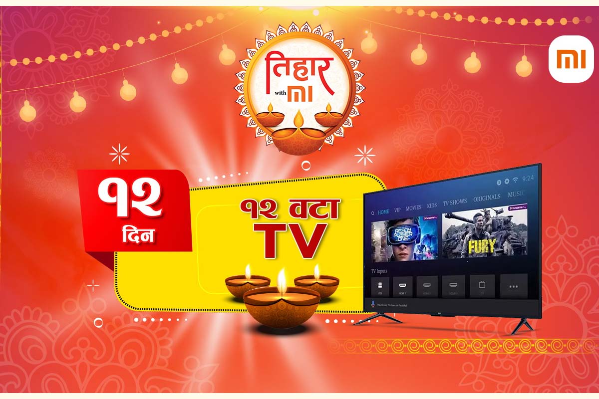 एमआईको तिहार अफर