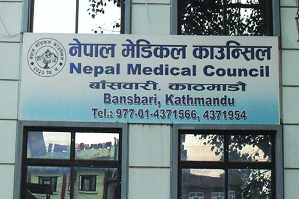 मेडिकल काउन्सिलको विशेष परीक्षा आगामी चैत १७ र १८ गते