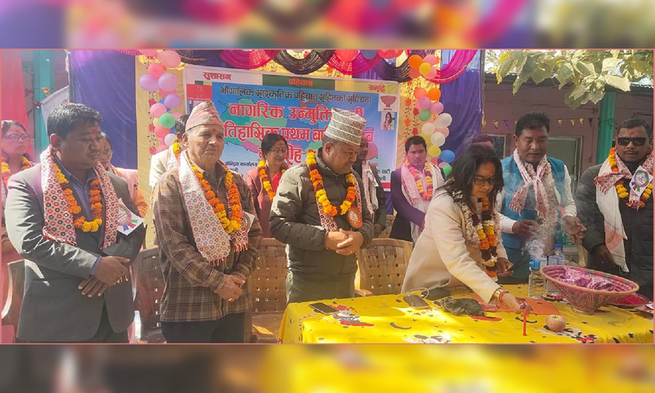 नागरिक उन्मुक्तिले मनाउँदै स्थापना दिवस