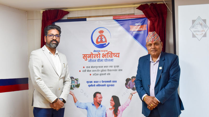 नेपाल लाइफले ल्यायो जीवन बिमा योजना