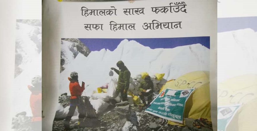 सगरमाथासहित चारवटा हिमालबाट ३५ हजार किलो फोहर संकलन गर्दै सेना 