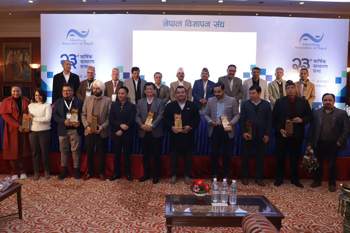 विज्ञापन संघको २३औं साधारणसभा र अन्तरक्रिया