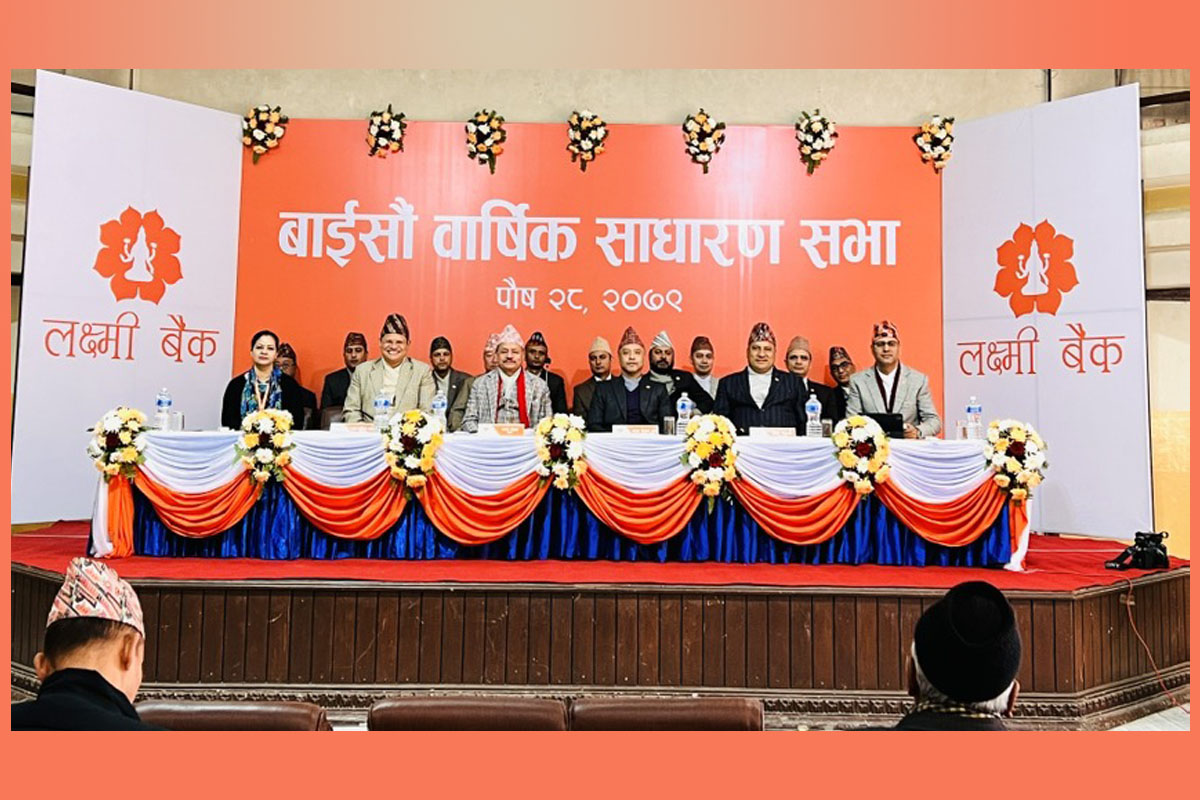 लक्ष्मी बैंकको २२औं वार्षिक साधारणसभा सम्पन्न
