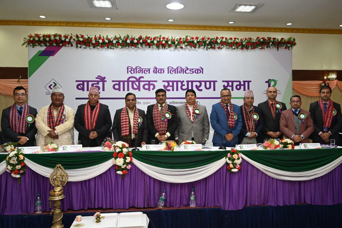 सिभिल बैंकको साधारणसभाबाट हिमालयनमा गाभिने प्रक्रिया स्वीकृत