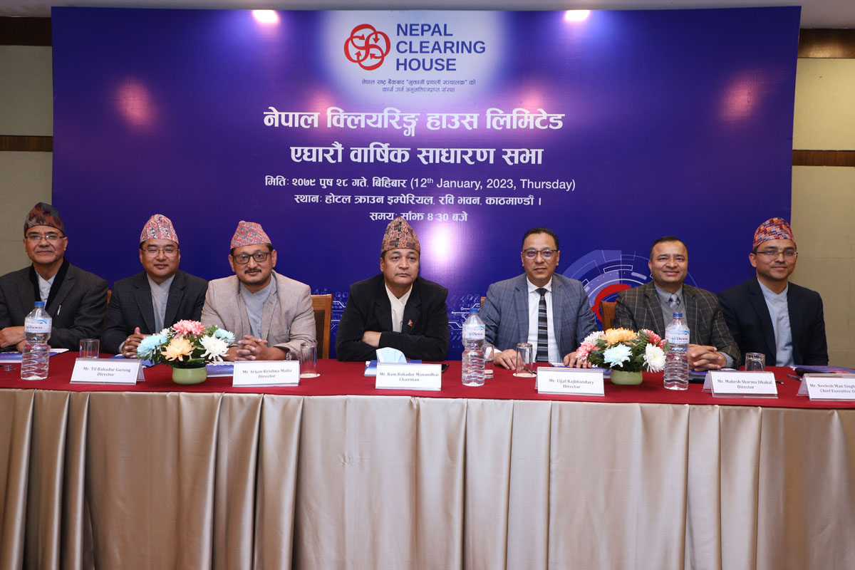नेपाल क्लियरिङ हाउसको ११औं साधारणसभा सम्पन्न