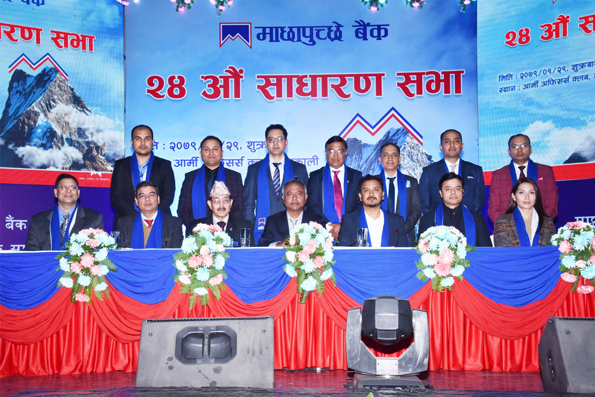 माछापुच्छ्रे बैंकको साधारणसभा पहिलोपटक काठमाडौंमा