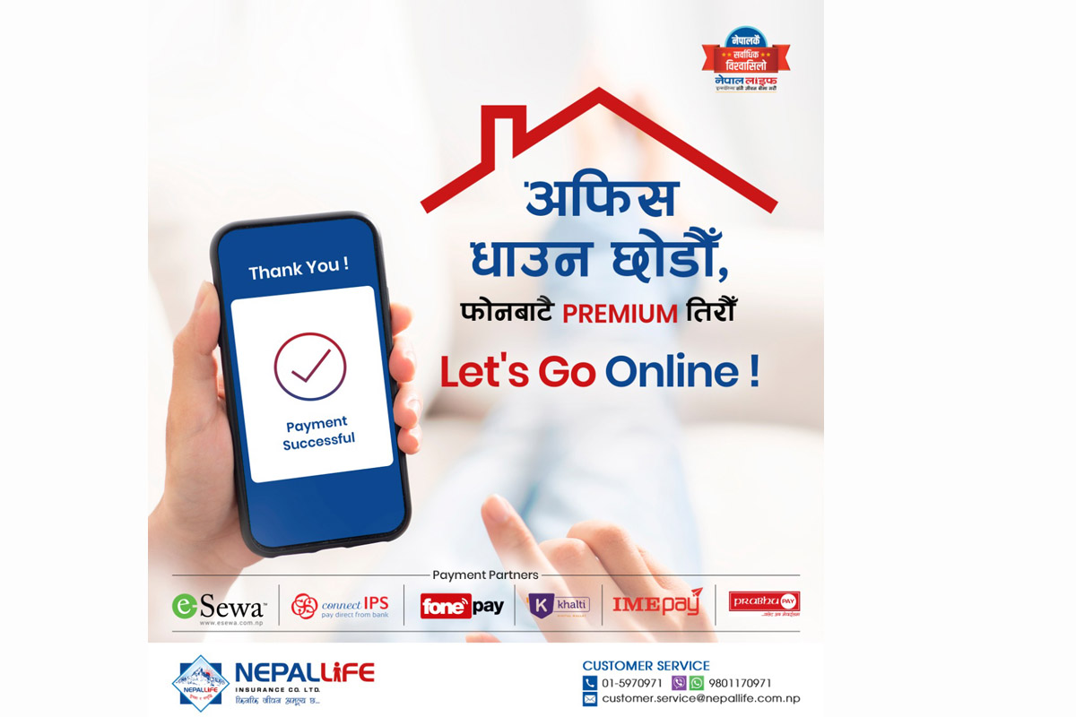 नेपाल लाइफको डिजिटल धमाका अभियान