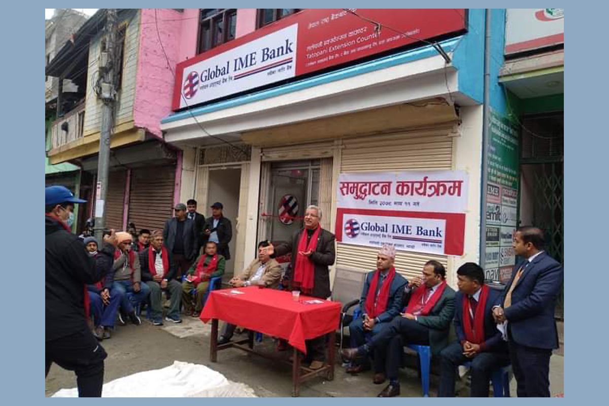 म्याग्दीको तातोपानीमा ग्लोबल आइएमईको एक्सटेन्सन काउन्टर