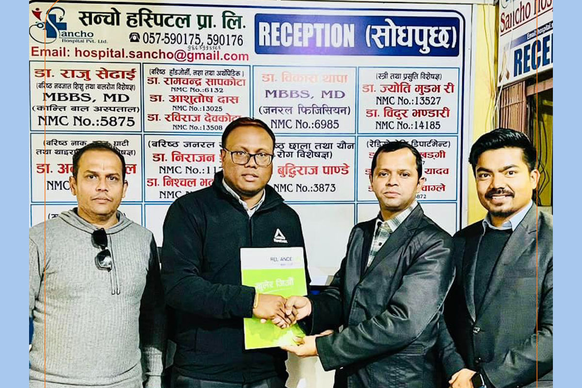 रिलायन्स लाइफ इन्स्योरेन्स र सन्चो हस्पिटलबीच सम्झौता