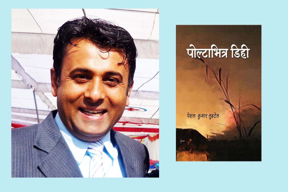 'पोल्टाभित्र डिही' : छन्दमा स्वर-विविधा